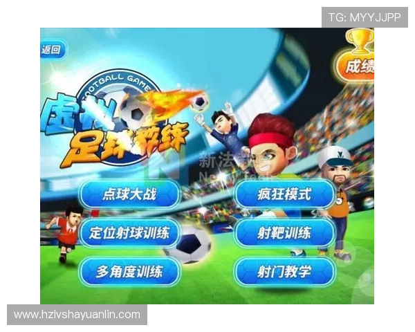 足球比赛直播情况分析与观众互动体验的提升探讨